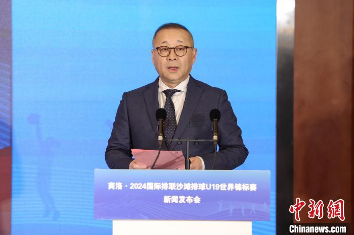 2024国际排联U19沙滩排球世界锦标赛将于8月在陕西