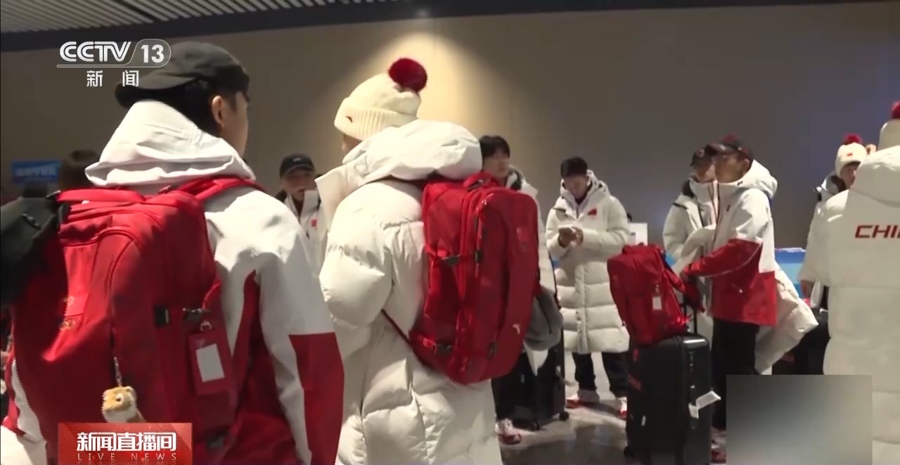 亚冬会开幕在即 多支队伍陆续抵达哈尔滨 球队结