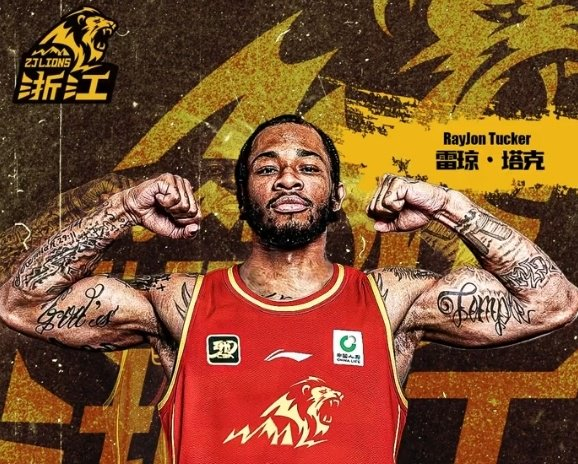 广厦外援塔克准四双力助球队险胜天津