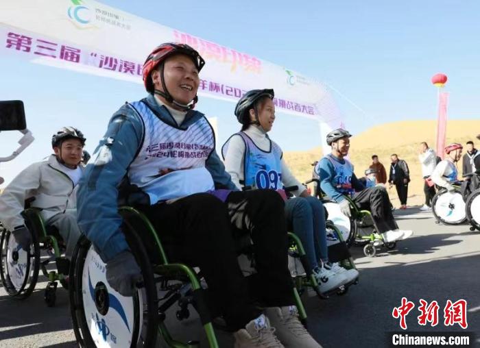 第三届“沙漠印象”凯洋杯（2024）轮椅挑战者大