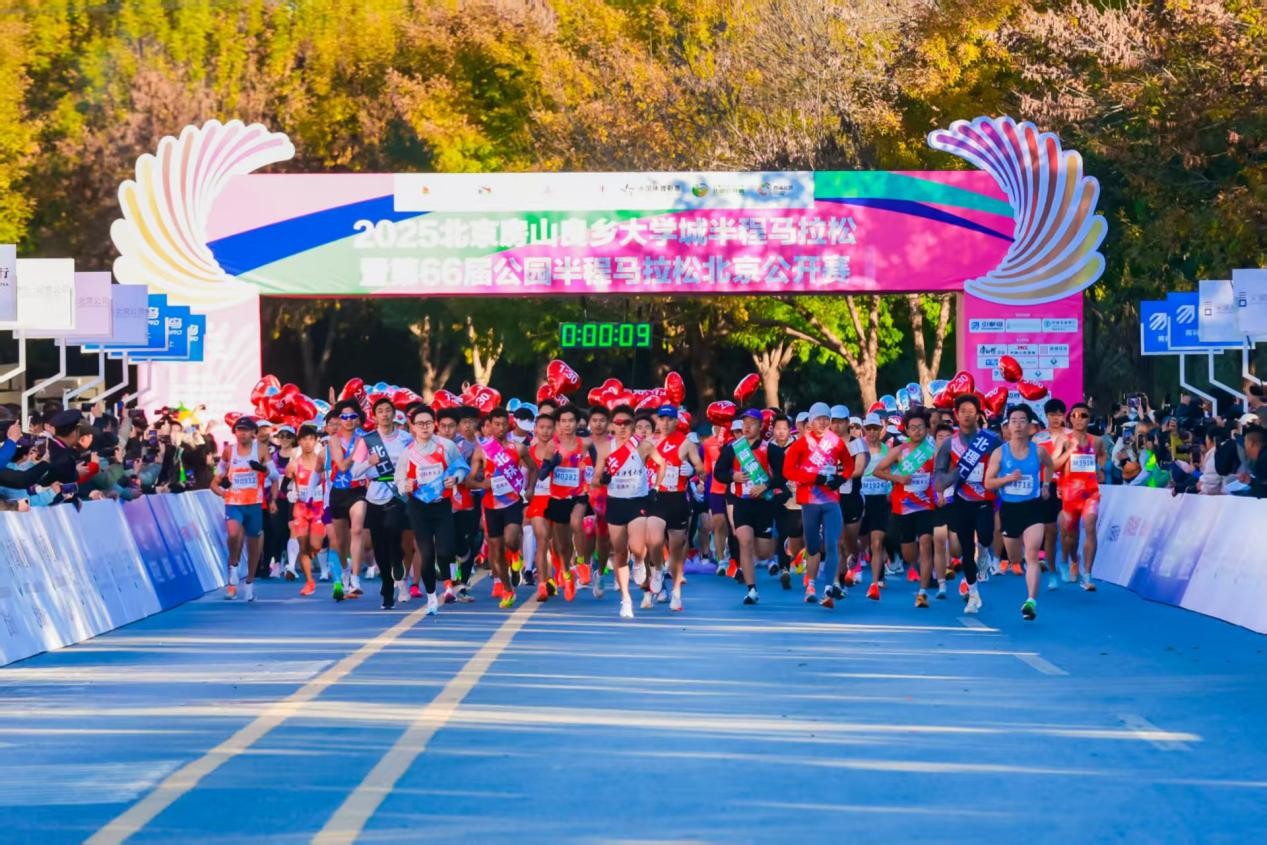 高校混合团体接力赛点燃良乡大学城半程马拉松