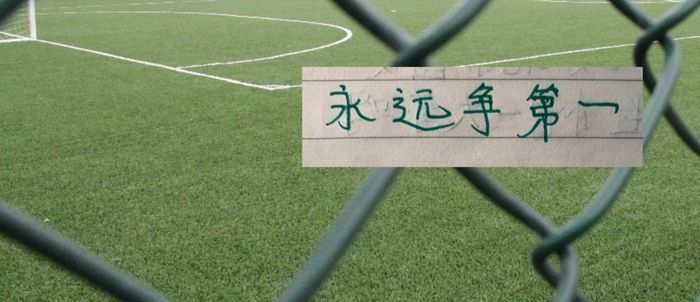 北京国安伤病缓解法比奥复出冲击保级关键战